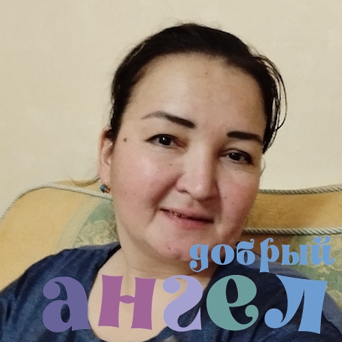 Сиделка Гулноза