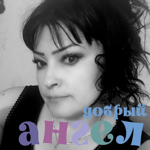 Сиделка Мавжуда