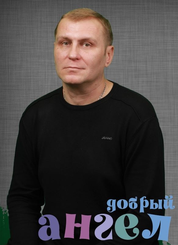 Семейная пара Сергей