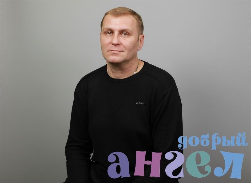 Семейная пара Сергей