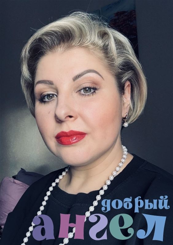 Домработница Ирена со стажем 19 лет, - ID 251701