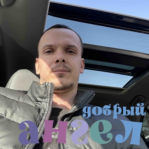 Водитель Роман