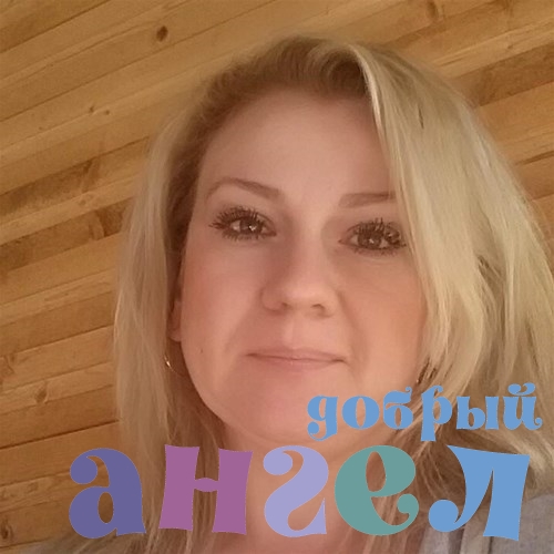 Домработница Елена