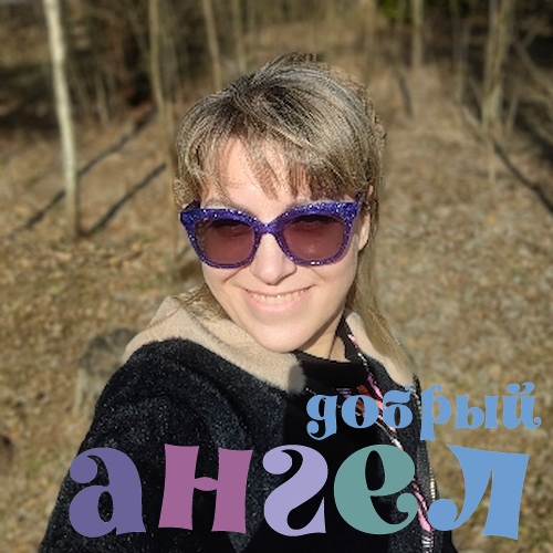 Домработница Наталья