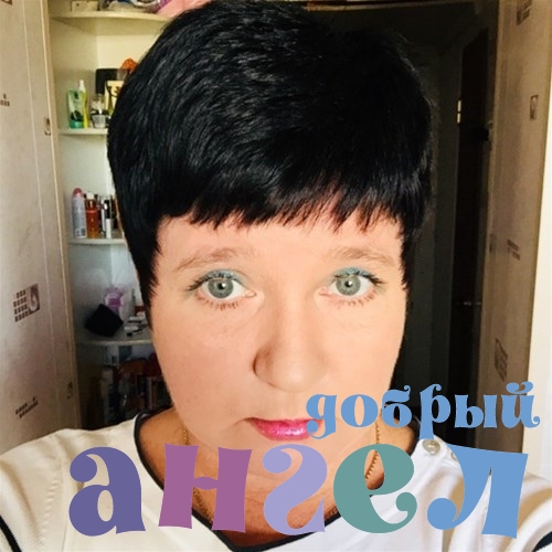 Домработница Елена