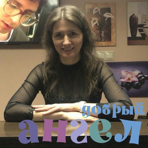 Няня Екатерина