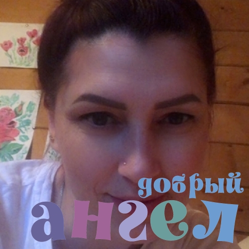 Сиделка Наталья