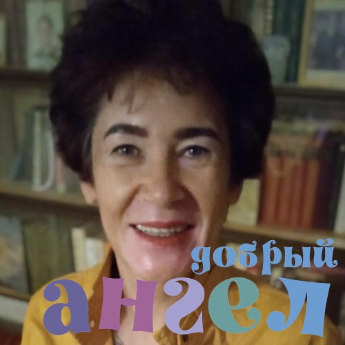 Няня Галина