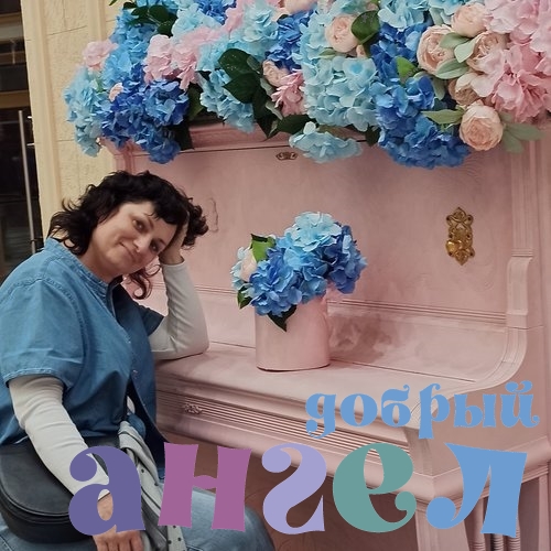Гувернантка Надежда