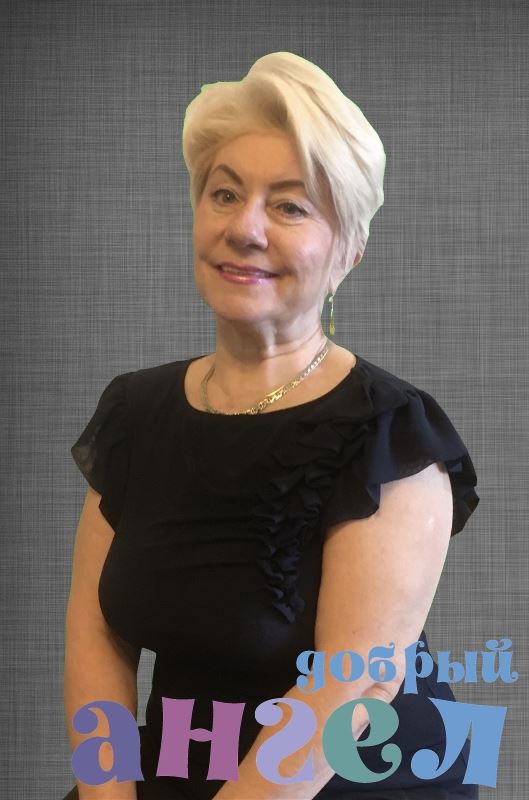 Няня Елена