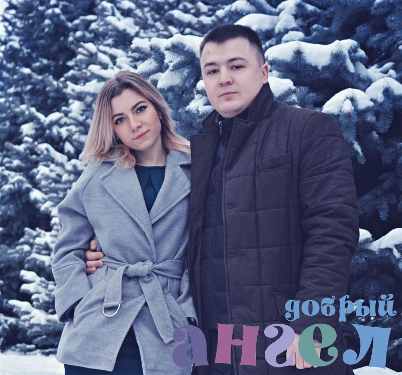 Семейная пара Алексей