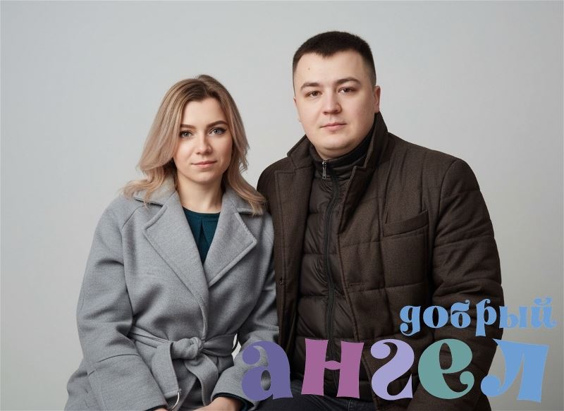 Семейная пара Алексей