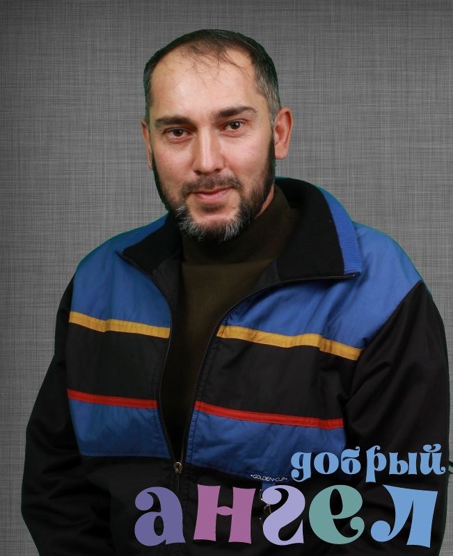 Помощник по хозяйству Киемидин Кудбидинович