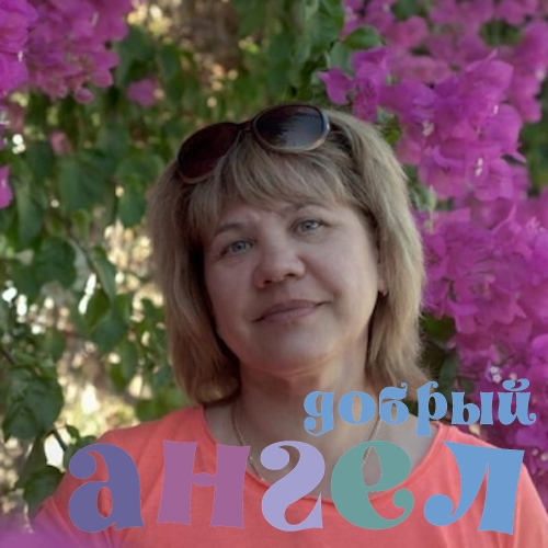 Няня Лариса