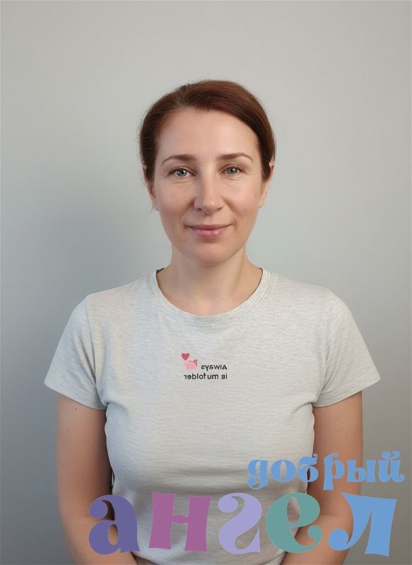 Няня Эльвира