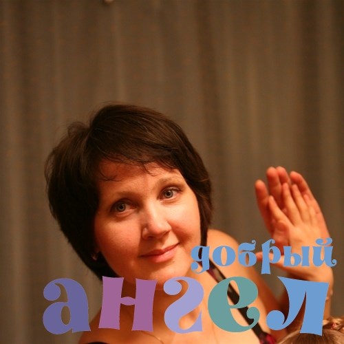 Няня Анжела