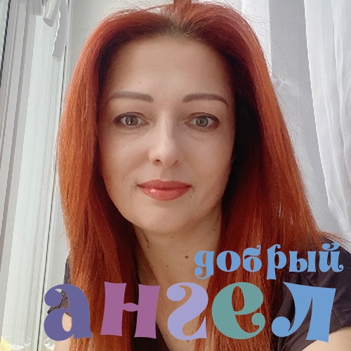 Домработница Елена