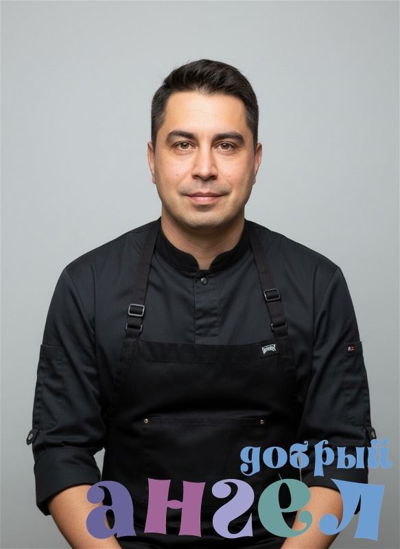 Повар Алексей