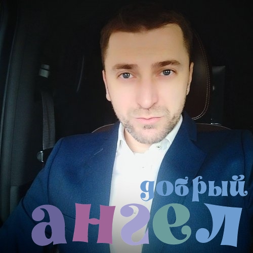 Водитель Николай