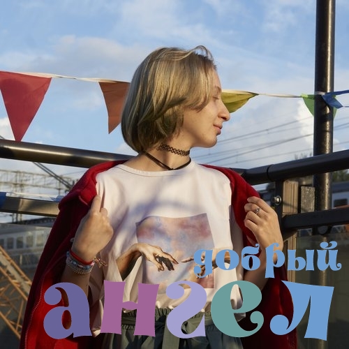 Няня Натела