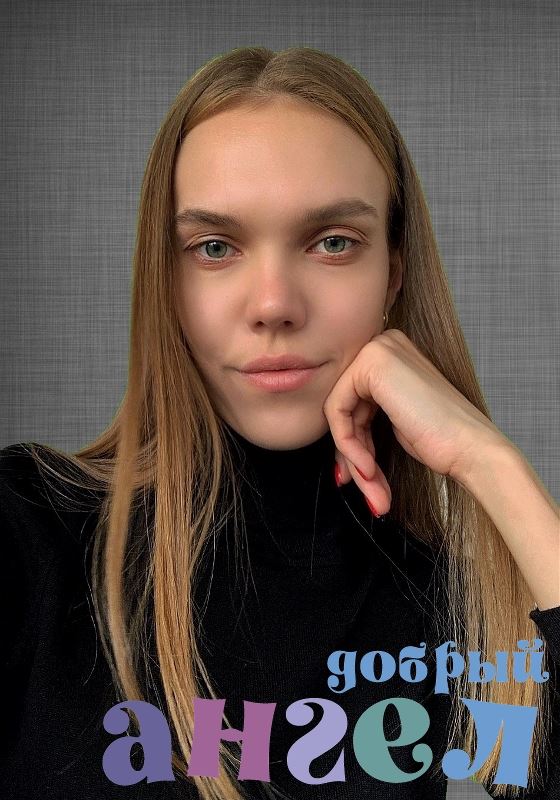 Няня Инна