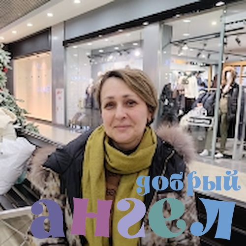 Няня Елена