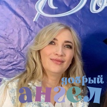 Домработница Алена