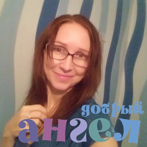 Няня Светлана