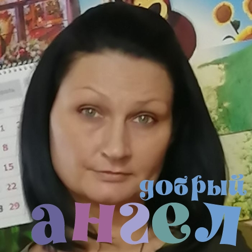 Няня Наталья