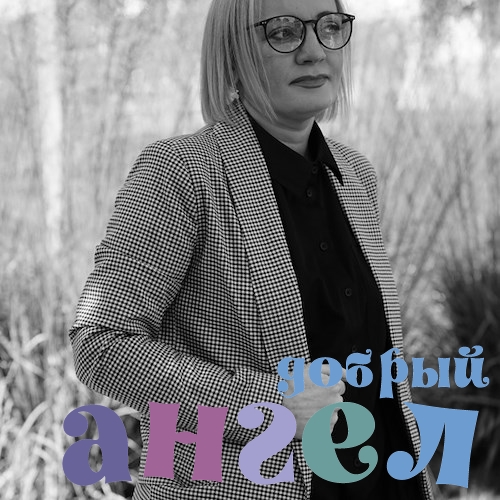 Домработница Оксана