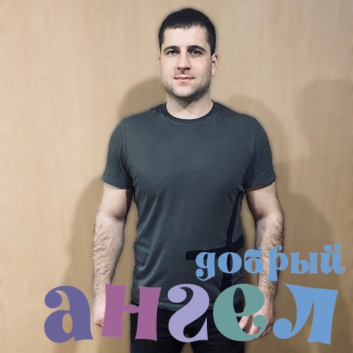 Водитель Денис