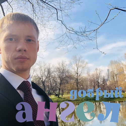 Водитель Михаил