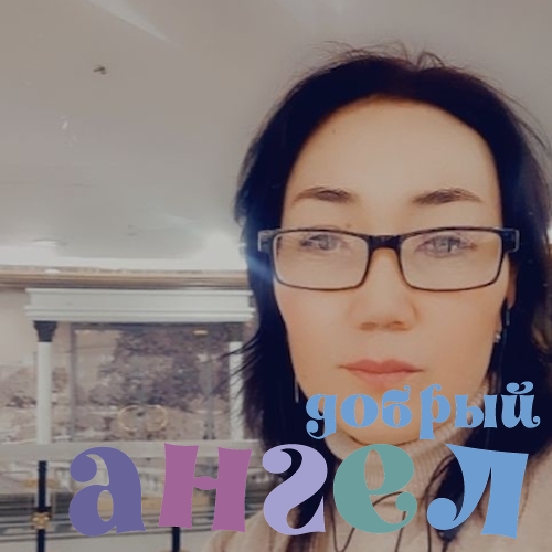 Сиделка Дильноз