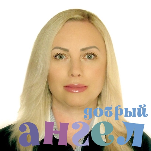 Няня Милена