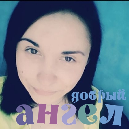 Домработница Юлиана