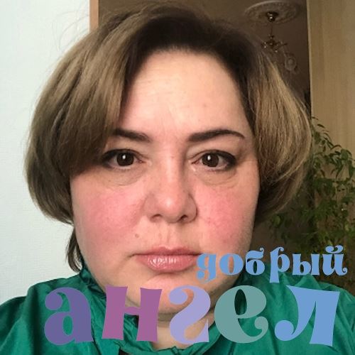 Няня Анжела
