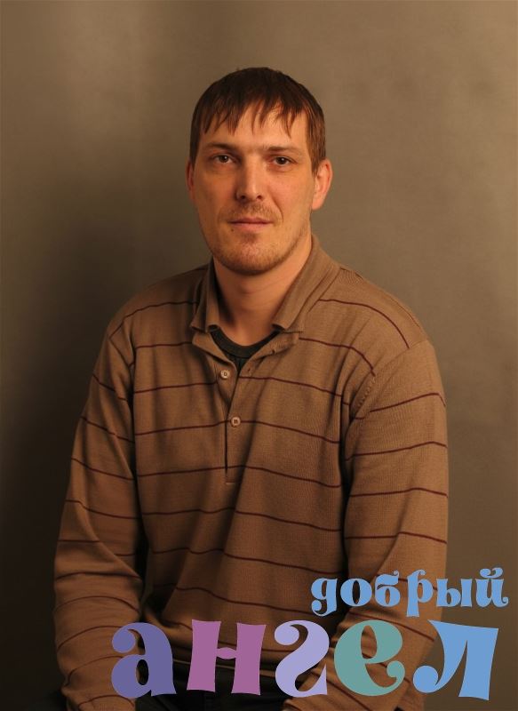 Водитель Сергей