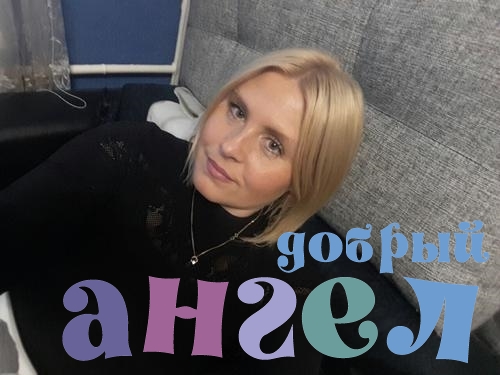 Няня Наталья