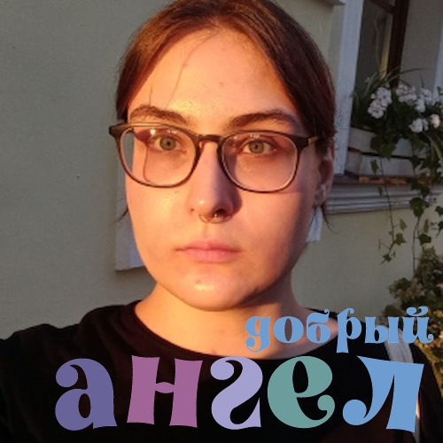 Няня Катерина