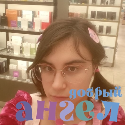 Няня Софья