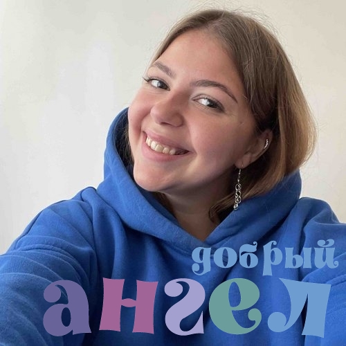 Няня Анастасия со стажем 4 года, - ID 240032