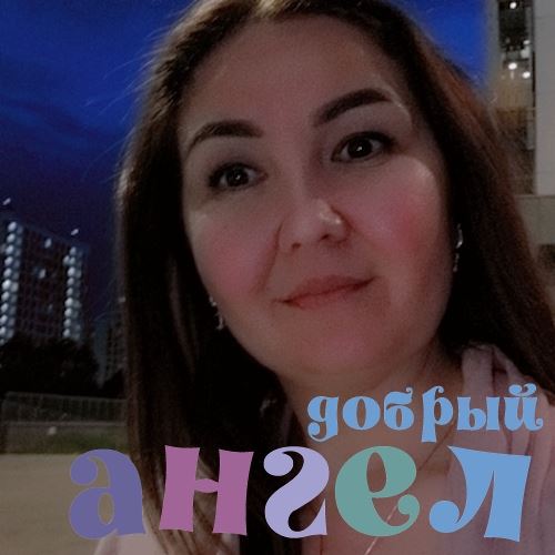 Няня Зулфизар со стажем 21 год, - ID 251268