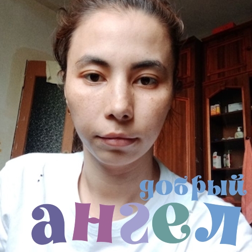 Сиделка Гулмира