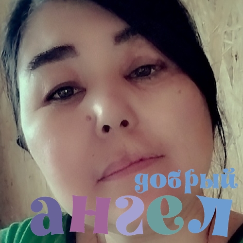 Сиделка Дилдора