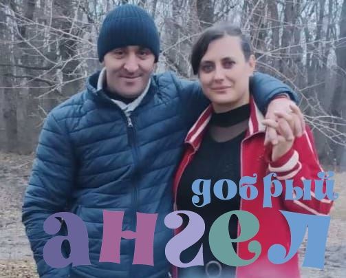 Семейная пара Андрей