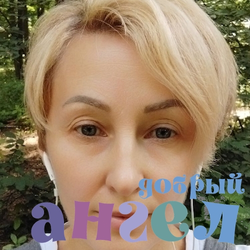 Домработница Елена