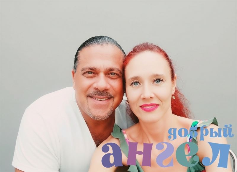 Семейная пара Александра