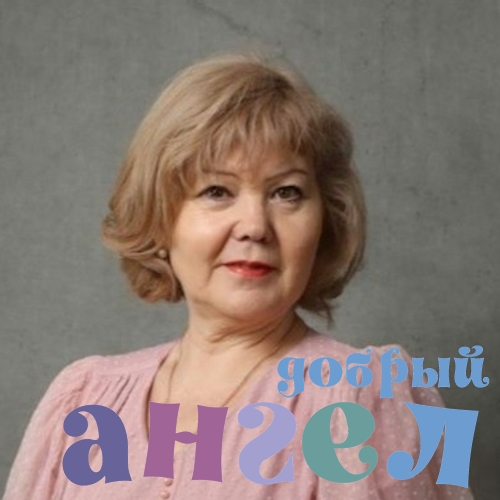 Няня Алина