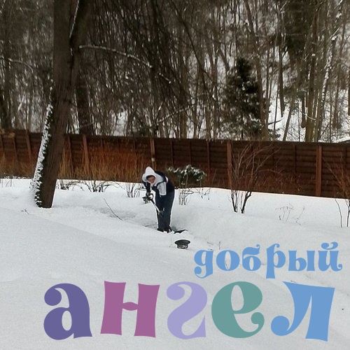 Помощник по хозяйству Усмончон