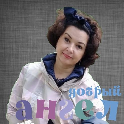 Няня Марина